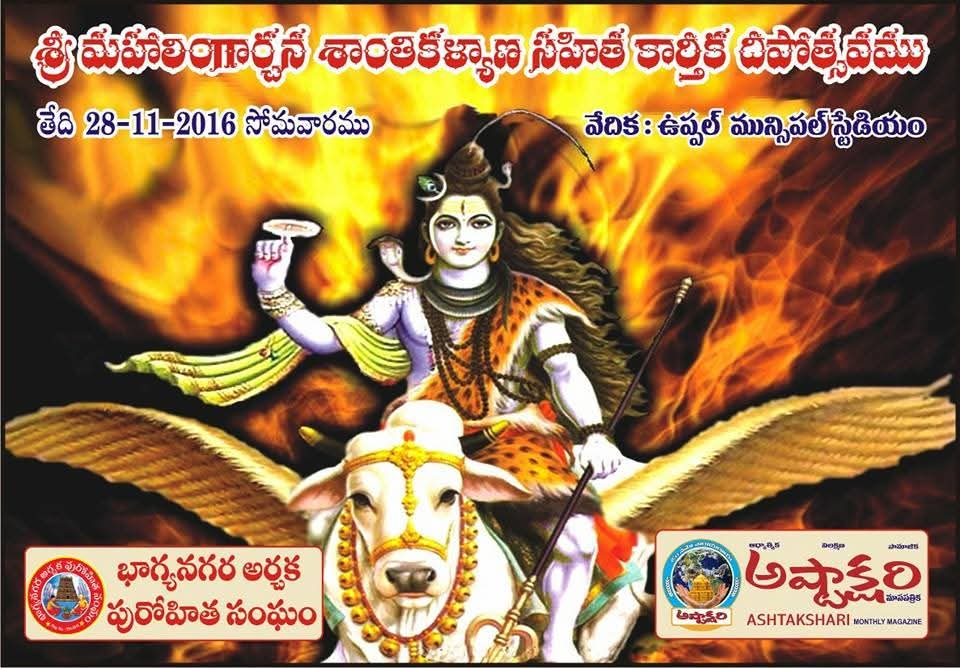 Deepotsavam